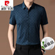 皮尔卡丹（pierre cardin）高档纯色桑蚕丝短袖衬衣男士款商务免烫中年薄款真丝休闲衬衫男 11A1396-浅紫 M 165/48