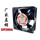 SNUON 12038散热风扇220V DP200A 12cm KTV机柜散热风扇 轴流风机 12cm风扇+1个防尘罩+1.5米插头