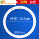 Changwan Ring Lamp T5T8 Circular Tletl5c22W32W40W Couleur à trois primaires lampe fluorescente à quatre broches TL5C 32W / 86 EB-C12222W Ballast électronique