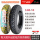 Chaoyang Hercules vacuum tire 300/350-10 electric vehicle wear-resistant tire 14x2.5/3.2 vacuum tire steel wire tire Chaoyang 3.00-10 commonly used vacuum tire 4 layers 967