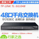 TP-Link TL-SG1048 48 Port Full Gigabit Switch 1000m Rack-Typ oberer Kabinett 32-Loch Breitbandnetzwerk Gigabit 48 Switch Network Management SG2048