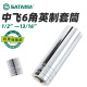 
Shida Zhongfei Inch sleeve hexagonal sleeve short inner hexagonal sleeve tool lengthened thickened sleeve wrench tool 12108-10mm inch hexagonal sleeve drive end 11/16'