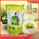 Shifang Yiqucheng brand Beichuan Jasmine Tea Special Sichuan Alpine Tea 250g bagged strong-flavor spring tea fried green