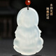 Phoenix Jewelry Natural Chalcedony Guanyin Pendant Men's Ice Jade Pendant Bodhisattva Necklace Holiday Birthday Gift