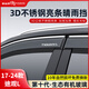 Yushanhe Volkswagen Tiguan L Touron car window rain eyebrow view Tuyue Tanyue