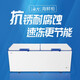 Haier (Haier) Freinez Commercial Dafuhao Filans de mer Fituez en profondeur Consemble rapide du congélateur Horizontal Réfrigération de réfrigération Commercial grande capacité moins-38 degrés 826 litres-BC / BD-826SEA