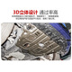 旭杉斯宝马2022款新X1X2X3国产X5LX6X7五系发动机下护板底盘装甲原厂挡 x15052航空合金 发动机