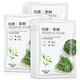 Bingju [New Acne Removal Mask] Tea Tree Anti-acne Facial Mask Replenishing Acne Marker Moisturizing Oil Controlling Student Party Men 6 Boxes x8 Tablets/Box