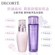 Decor herbal plant extract avocado and perilla lotion 150mL*2 bottles of skin care product set moisturizing and oil control birthday gift
