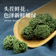 Peking Tongrentang Sanqihua Yunnan Wenshan Special Wild Vierjähriger Pflanze Qihua Health Tee ausgewählt Vierjährige neue Blume 100g