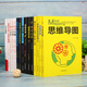 强者成功法则：众志成城（套装共15册）口才三绝+墨菲定律+超级记忆术+思维风暴+思维导图 等12**9902方士华，周乐，等辽海出版社，民主与建设出版社