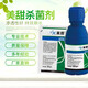 Syngenta Meitian Triflufenac Leaf Spot Target Spot Powdery Mildew Leaf Mold Ash Agent Pesticide 100ml