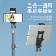 NVV Mobile Phone Stand Floor Ipad Pabdet Stand Live Tpeerod Bluetooth Selfie Stick Tpeper Live Trvercave Equipment Оборудование видео