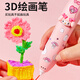 林老师（Teacher Lin）【六一儿童节礼物】3D打印笔无线低温绘画笔儿童玩具涂鸦早教玩具