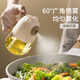 Baijie glass atomized spray bottle soy sauce bottle kitchen household barbecue spray bottle leak-proof no oil condiment bottle cream white