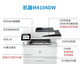 惠普（HP） 打印机 4104dw/fdw 3104fdw黑白激光复印扫描一体机 双面打印 无线办公 4104dw（无线有线网络三合一/双打双复双扫）