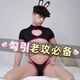Boy and girl dating shirt men's 2024 new sexy temptation boys uniform sm shame training black men's special masturbation sexy underwear thong men's sexy intercourse underwear one size 80-120