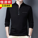 Hengyuanxiang coton pur T-shirt à manches longues pour hommes minces de t-shirts décontractés pour hommes au printemps et à l'automne de la chemise de base de bassin de support pour hommes d'âge moyen [style mince] 6625 Rose rouge 180 / 2xl recommandé 160-170jin [Jin équivaut à 0,5 kg]