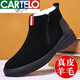 Cartelo High-End-Winter-Winter-Baumwollschuhe echte Lederwolle und Samt warme Baumwollstiefel Herren Non-Slip High-Top-Casual Snow Boots ZMN-9711 Black Plus Velvet 44