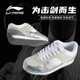 Li Ning (LI-NING) fencing shoes special training shoes for men and women competitive competition non-slip wear-resistant basketball running children's sports shoes size 35