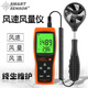 Xima handheld anemometer high-precision impeller digital air volume meter anemometer anemometer air meter thermal measuring instrument ST9866A meteorological instrument imported probe Shunfeng