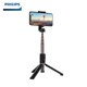 Philips Tripod Wireless Selfie Stick Bluetooth Remote Control Mini Portable Short Video/Live Stand 360 Rotating Android/Apple Mobile Phone General DLK3617N