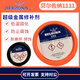 Belzona 1111 1311 1391 1321 15931KG installation