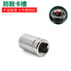 12角套筒12大飞套筒梅花汽修汽保五金工具套筒13601-13619LB 1361832MM/