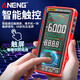 
ANENG charging model digital large screen multimeter high-precision fully automatic intelligent digital display multimeter electrician maintenance multimeter 683 [Luxury model/color touch screen] standard configuration