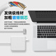 金陵声宝苹果笔记本电脑充电器60W电源适配器Macbook Air Pro A1278 A1181 A1184电源线磁吸L型接头16.5V