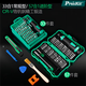 Pro'sKit screwdriver tool box SD-9826 multi-function household one-shaped cross driver disassembly SD-9857M (57-piece set)