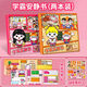 
Jiayile academic master learns the scumbag magnetic quiet book full set of girls aged 7-12 years old. Magnetic stickers toys are magnetically replaced with two packs of purple + pink academic masters. Magnetic quiet book birthday gift