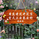 Qinkai Xingfu Xiaoyuan name font balcony courtyard garden DIY wall hanging creative house number custom decoration hanging Xingfu Xiaoyuan large size 36*16 cm