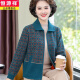 Hengyuanxiang Mutter Herbstjacke modische Strickjacke Top New Stil mittleren und älteren Frauen Frühlings- und Herbst-Mode doppelseitiger Wollanzug 9926 Brown 3xl (Empfohlen 135-145jin [Jin gleich 0,5 kg]))