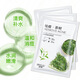 Bingju [New Acne Removal Mask] Tea Tree Anti-acne Facial Mask Replenishing Acne Marker Moisturizing Oil Controlling Student Party Men 6 Boxes x8 Tablets/Box