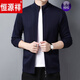 Hengyuanxiang autumn and winter men's wool sweater middle-aged zipper cardigan jacket men's solid color stand collar basic new product 1928 dark gray M 105/165