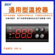 ECS-15 cabinet thermostat temperature display freezer display cabinet temperature control instrument display ECS-15