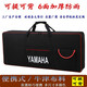 Yamaha Yamaha Customized Electronic Piano Pack 61 Key KB291/290/280/281/180psr-S650 9761 Key SX600S670 Special 102x42x15