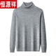 Hengyuanxiang cardigan men's autumn and winter plus velvet thickened sweater turtleneck sweater men's base wool sweater trend QFC 2016-9905 Gray turtleneck Thickened fleece M 165 [Suggested 100-120Jin [Jin equals 0.5 kg]]