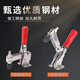 乐晨诗丽垂直式快速夹具焊接工装夹钳101D 12130 12265不锈钢压紧器肘夹 101D (镀锌铁材质）
