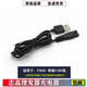 ZDCP adapté à ZDCP, câble de chargeur, F638 F838 F738 F668 Enfants, enfants, tondeuse électrique, cordon d'alimentation USB, applicable: F638 738 688 Câble USB séparé