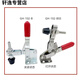 Danube Meng Hardware Quick Fixing Clamping Fixing Clamping Vertical GH101A Welding Tooling Press Pliers 102B 101AL MC0 GH-12130-15