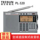 Tecsun PL-320 digital demodulation multi-band radio global band standard DSP lithium battery rechargeable timer switch standard + charger