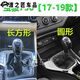 
Suitable for Baojun 730 gear lever 16789 gear lever manual gear shift lever gear lever dust cover 16 models 5 speed_[imitation leather]_single set