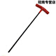 Yingtang BONDHUS American Bolton metric flat head T-type hexagonal inner hexagonal wrench 2 2.5 3 4 5 6 8 10 2.5*152mm 15254