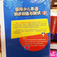 Cambridge International Children's English Synchronous Training and Testing Series 1234 CDs Englisch lernen Fremdsprache Bildung und Forschung Press International Children's English Synchronous Training and Testing 2 (ohne Zuhören)