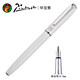 毕加索（pimio）钢笔916钢笔男女士商务办公钢笔成人学生书法练字财务笔生日礼物送礼礼品可刻字定制 【慕白色铱金笔】0.5mm