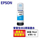 爱普生（EPSON）L4269原装墨水 L4263原装墨水 L4266原装墨水 爱普生002原装墨水 爱普生002墨水 黑色