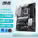 La placa base ASUS PRIME Z790-P WIFI admite CPU DDR5 13900K/13700K (Intel Z790/LGA 1700)