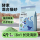 Nerve Cat (shenjingmao) Enzyme Cat Litter Green Tea Baking Soda Granules Deodorizing Clumping Bentonite Cat Litter 20 Jin Jin equals 0.5 kg Mineral sand low dust tofu cat litter 5 Jin Jin equals 0.5 kg *Silver ion original mixed cat litter